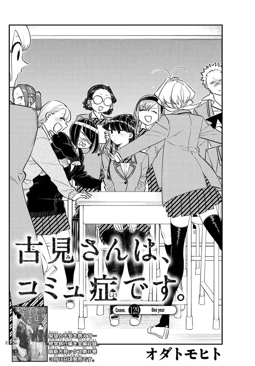 Komi-san wa Komyushou Desu Chapter 129 2